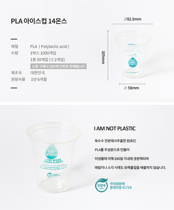 PLA 인쇄 아이스컵 14온스 1000개